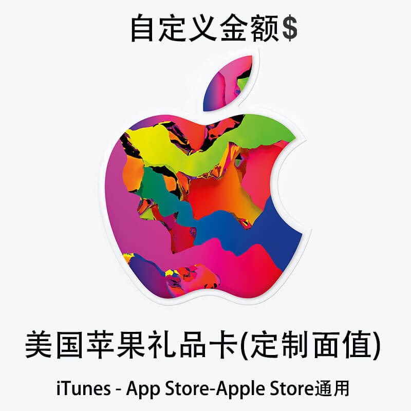 美国礼品卡|自定义金额