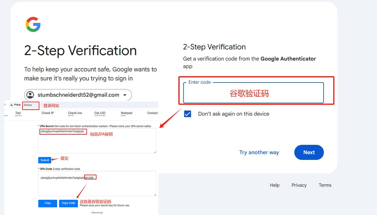 2fa秘钥获取谷歌验证码的演示图