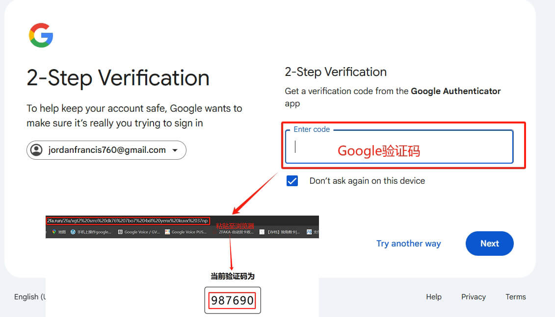 Gmail 2FA登录演示