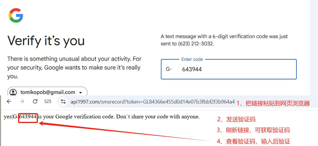 美国电话验证Google的使用教程