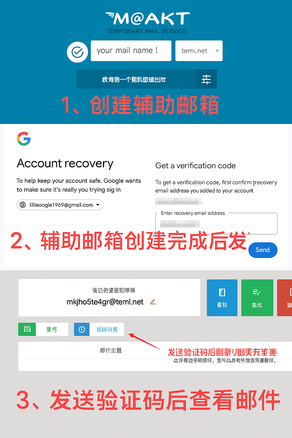 moakt.com登录演示