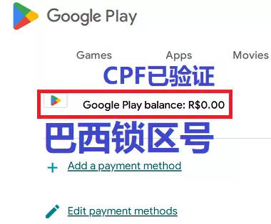 巴西锁区账号标识